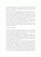 [영어교육][영어리듬][노래활용][억양][발음]영어교육의 필요성, 영어교육의 동향, 영어교육의 기본방향, 영어리듬의 노래활용, 영어리듬과 억양, 영어리듬과 발음, 영어리듬의 어려움, 영어리듬의 지도방법 분석 4페이지