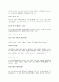 온라인교육(인터넷교육, 사이버교육)의 의미, 온라인교육(인터넷교육, 사이버교육)의 특징, 온라인교육(인터넷교육, 사이버교육)의 형태와 장점, 인터넷수업의 고려사항, 인터넷수업과 전통수업의 비교 분석 7페이지