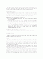 소그룹 의사소통 2페이지