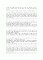 [유아교육]유아 수준별교육(유아 수준별수업)의 필요성과 구성지침, 유아 수준별교육(유아 수준별수업)의 효과, 유아 수준별교육(유아 수준별수업)의 사례, 유아 수준별교육(유아 수준별수업)의 제고 방안 분석 7페이지