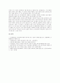 [유아교육]유아 수준별교육(유아 수준별수업)의 필요성과 구성지침, 유아 수준별교육(유아 수준별수업)의 효과, 유아 수준별교육(유아 수준별수업)의 사례, 유아 수준별교육(유아 수준별수업)의 제고 방안 분석 8페이지