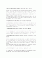 [음악감상][공연음악감상][음악감상의 지도방안]음악감상의 의의, 음악감상의 유형, 음악감상의 원리, 음악감상의 반응활동, 음악감상의 공연음악감상, 음악감상의 교수학습방법, 음악감상의 지도 방안 분석 7페이지