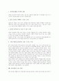 [음악감상][공연음악감상][음악감상의 지도방안]음악감상의 의의, 음악감상의 유형, 음악감상의 원리, 음악감상의 반응활동, 음악감상의 공연음악감상, 음악감상의 교수학습방법, 음악감상의 지도 방안 분석 9페이지