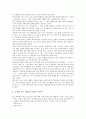 [음악감상][공연음악감상][음악감상의 지도방안]음악감상의 의의, 음악감상의 유형, 음악감상의 원리, 음악감상의 반응활동, 음악감상의 공연음악감상, 음악감상의 교수학습방법, 음악감상의 지도 방안 분석 10페이지