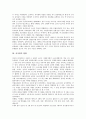 [유치원][유아교육][유치원교육]유치원의 변천과정, 유치원의 현황, 유치원의 교육환경, 유치원의 재정관리, 유치원의 교육정보화, 유치원의 행사교육, 유치원의 이야기나누기시간운영, 유치원 관련 제언 분석 4페이지