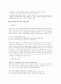 [유치원][유아교육][유치원교육]유치원의 변천과정, 유치원의 현황, 유치원의 교육환경, 유치원의 재정관리, 유치원의 교육정보화, 유치원의 행사교육, 유치원의 이야기나누기시간운영, 유치원 관련 제언 분석 11페이지