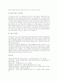 [유치원][유아교육][유치원교육]유치원의 변천과정, 유치원의 현황, 유치원의 교육환경, 유치원의 재정관리, 유치원의 교육정보화, 유치원의 행사교육, 유치원의 이야기나누기시간운영, 유치원 관련 제언 분석 14페이지