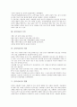 [음악치료][음악치료사][음악치료사 조건][음악치료사 역할][음악치료사 전망]음악치료의 정의, 음악치료의 목적, 음악치료사의 의의, 음악치료사의 현황, 음악치료사의 조건, 음악치료사의 역할, 음악치료사의 전망 3페이지