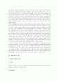 [장애아동][치료교육][가족][부모역할][장애아동 문제의 당면과제]장애아동의 특성, 장애아동의 유형, 장애아동의 치료교육, 장애아동의 가족, 장애아동을 위한 부모역할, 장애아동 문제의 당면 과제 분석 4페이지