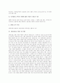[장애아동][치료교육][가족][부모역할][장애아동 문제의 당면과제]장애아동의 특성, 장애아동의 유형, 장애아동의 치료교육, 장애아동의 가족, 장애아동을 위한 부모역할, 장애아동 문제의 당면 과제 분석 10페이지