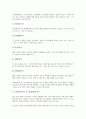 정신지체아교육의 특성, 정신지체아교육의 목표, 정신지체아교육의 역사, 정신지체아교육의 내용, 정신지체아교육의 교육기관, 정신지체아교육 지도방법, 정신지체아교육 문제점, 정신지체아교육 개선방안과 제언 7페이지