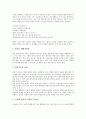 [좋은학교][교사자율성][학부모참여][좋은수업]좋은학교의 의미, 좋은학교의 기준, 좋은학교의 교사자율성, 좋은학교의 학부모참여, 좋은학교의 좋은수업, 좋은학교의 추진 전략, 좋은학교의 발전 방안 분석 6페이지