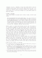 칸트(Kant) 판단력비판 정리 4페이지