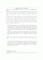 칸트(Kant) 판단력비판 정리 9페이지