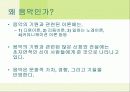 음악심리학  4페이지