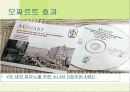 음악심리학  20페이지