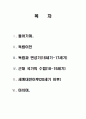 네덜란드 독립과 번성 근대 국가의 수립 세계대전이후 2페이지