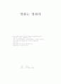 영화는영화다 2페이지