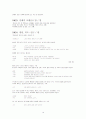 영화는영화다 18페이지
