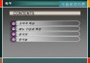 식음료관리론(중식메뉴구성) 2페이지