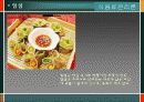 식음료관리론(중식메뉴구성) 8페이지