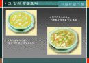 식음료관리론(중식메뉴구성) 9페이지