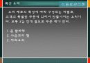 식음료관리론(중식메뉴구성) 15페이지