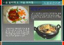 식음료관리론(중식메뉴구성) 16페이지