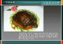 식음료관리론(중식메뉴구성) 17페이지