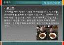 식음료관리론(중식메뉴구성) 21페이지
