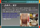 식음료관리론(중식메뉴구성) 24페이지