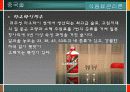 식음료관리론(중식메뉴구성) 25페이지