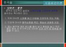 식음료관리론(중식메뉴구성) 28페이지