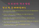 창조경영(삼성 토요타 애플) 6페이지