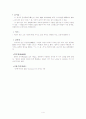한국문학입문 (강의) 4페이지