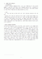 한국기업지배구조모범규준을 연구하여, 1) 그 내용을 OECD의 규준에 비교하면서 설명하고, 기업의 입장에서 대처방안을 논하시오. 5페이지