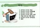 현대사회의이해 2페이지