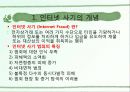 현대사회의이해 3페이지