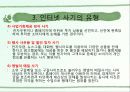 현대사회의이해 7페이지