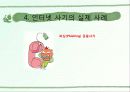 현대사회의이해 10페이지