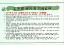 현대사회의이해 11페이지