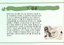 현대사회의이해 14페이지
