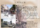 튀니지[Tunisia]소개  3페이지