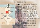 튀니지[Tunisia]소개  4페이지