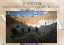 튀니지[Tunisia]소개  8페이지
