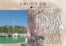 튀니지[Tunisia]소개  16페이지