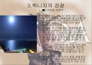 튀니지[Tunisia]소개  17페이지