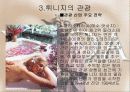 튀니지[Tunisia]소개  18페이지