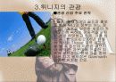 튀니지[Tunisia]소개  19페이지