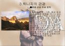 튀니지[Tunisia]소개  20페이지